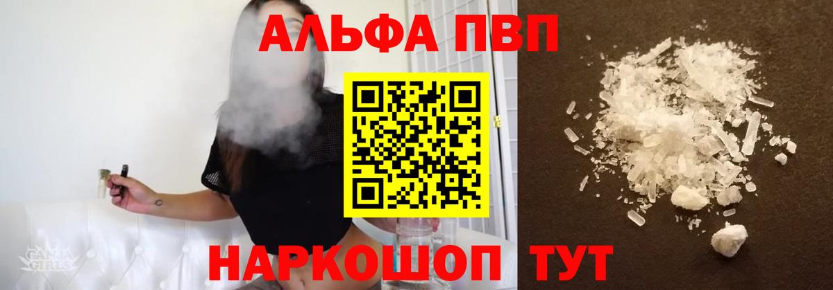 Альфа ПВП СК Лесосибирск