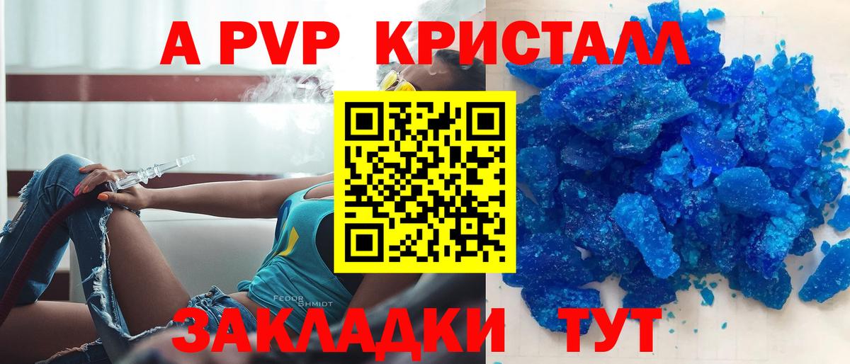 Alfa_PVP  A PVP Соль  Лесосибирск  Alfa_PVP кристаллы  продажа наркотиков  Alfa_PVP крисы CK  Вход с VPN 