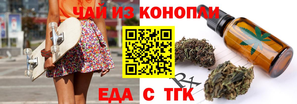 Cannafood марихуана  Вход с VPN  Лесосибирск 