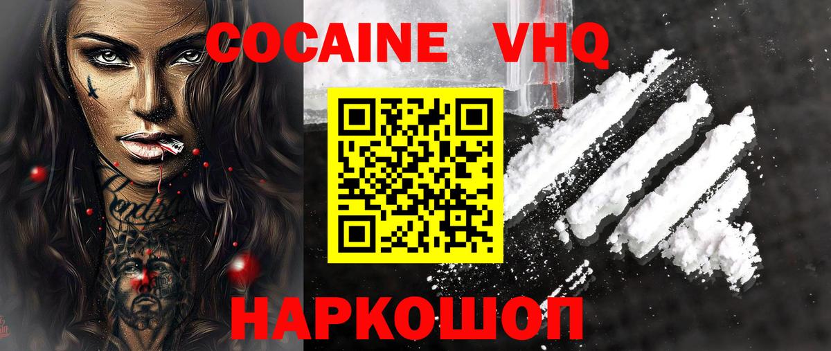 Кокаин Перу Лесосибирск
