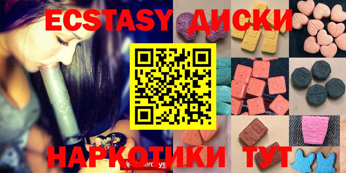 Экстази VHQ Лесосибирск