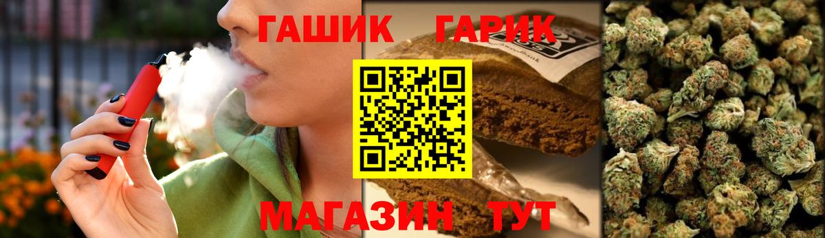 ГАШ индика сатива Лесосибирск