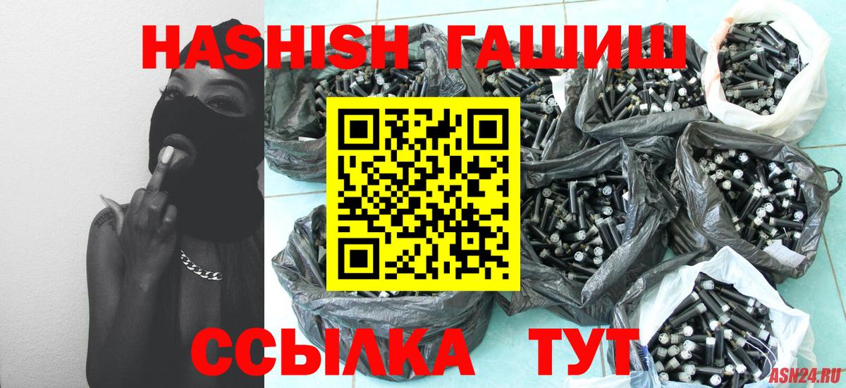 ГАШИШ убойный  Гашиш  Лесосибирск  ГАШ hashish  Вход с VPN 
