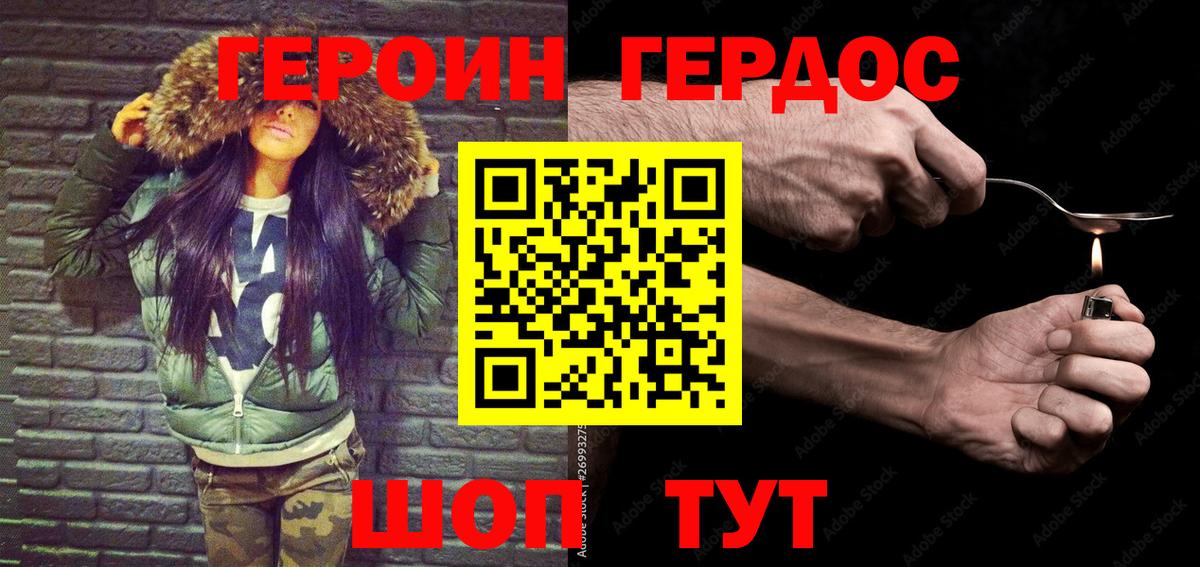 ГЕРОИН Афган Лесосибирск