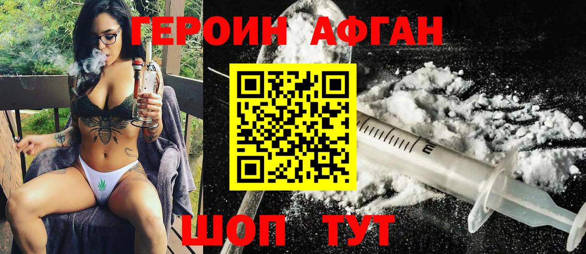 Лесосибирск  Героин Heroin  Вход с VPN 