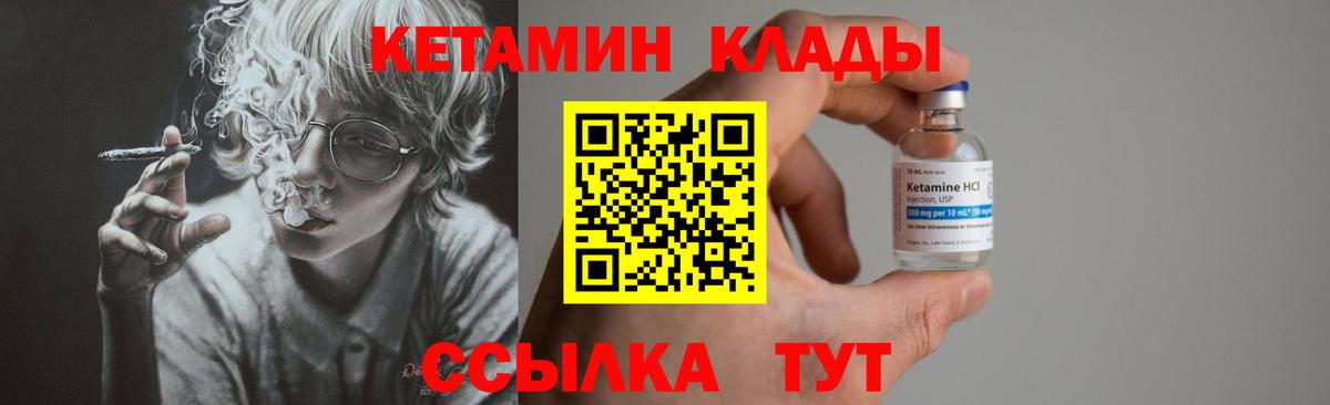 Кетамин VHQ  КЕТАМИН ketamine  Лесосибирск  Вход с VPN 