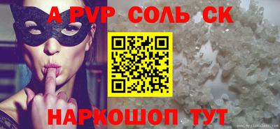 крисы Сланцы