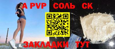 крисы Сланцы