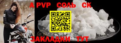 крисы Сланцы