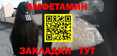 амфетамин Славянск-на-Кубани
