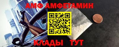 амфетамин Славянск-на-Кубани