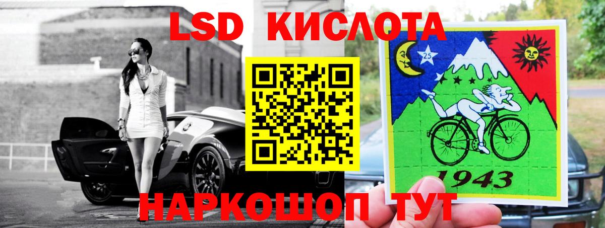 ЛСД экстази  ЛСД экстази кислота  ЛСД экстази кислота  Вход с VPN  Лесосибирск 