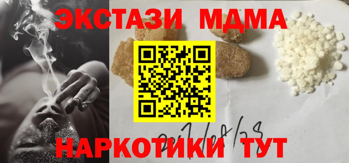 Лесосибирск  МДМА VHQ  MDMA  Вход с VPN 