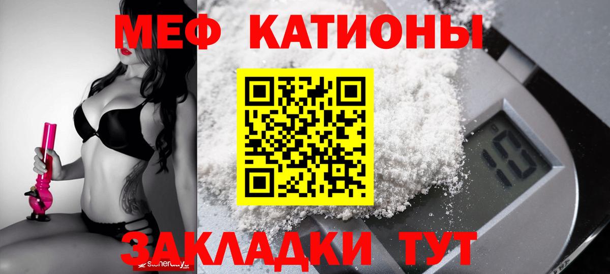 Лесосибирск  МЯУ-МЯУ кристаллы  Мефедрон  Меф  Вход с VPN 