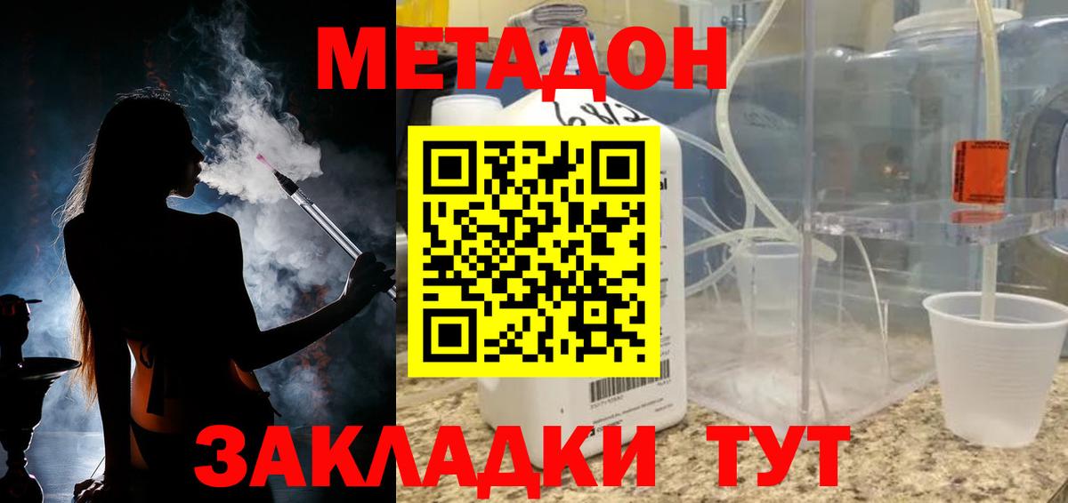 МЕТАДОН мёд Лесосибирск