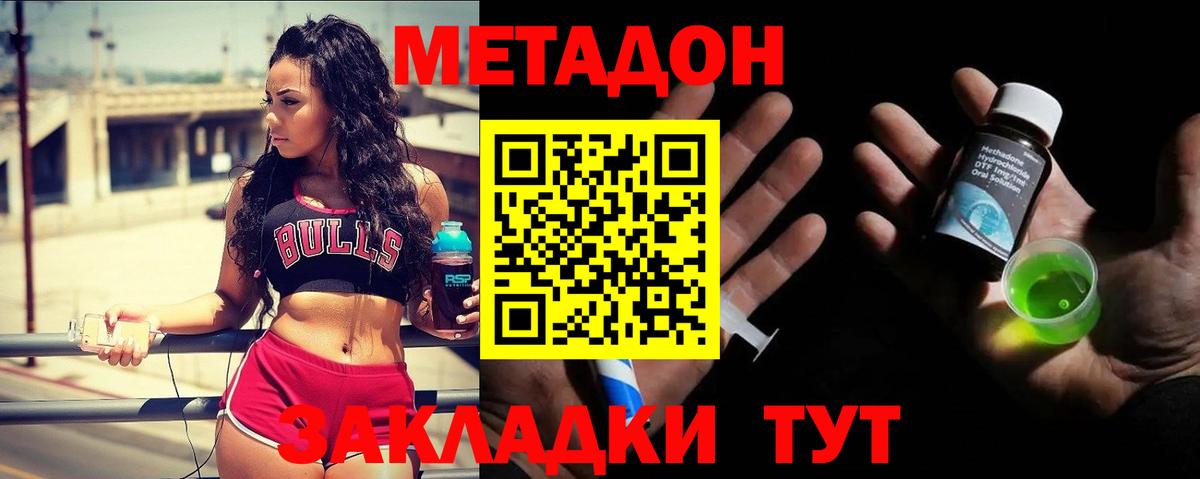 Лесосибирск  Метадон VHQ  Вход с VPN  Метадон VHQ 